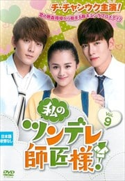 Υĥǥվ͡ Vol.9