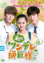 Υĥǥվ͡ Vol.16