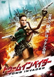スターシップ トゥルーパーズ レッドプラネット 小山力也 映画の宅配dvdレンタルならgeo