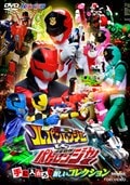 HERO CLUB 快盗戦隊ルパンレンジャーVS警察戦隊パトレンジャー VOL.2 手に入れろ!新しいコレクション