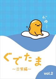 Ǥ ԡ Vol.2