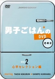 ˻ҤϤDVD 2 DISC2 ʿ쥯