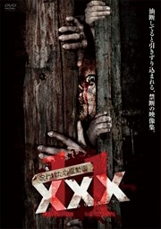 줿ư XXX(ȥץ륨å) 11