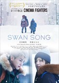 SWAN SONG
