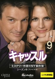 å롿ߥƥ꡼ȤNY 8եʥ Vol.9