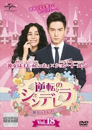 žΥǥϥ쥤ä Vol.18