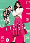 あの日見た花の名前を僕達はまだ知らない 村上虹郎 映画の宅配dvdレンタルならgeo