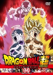 ドラゴンボール超 出演者 緑川光 Dvdレンタル ぽすれん