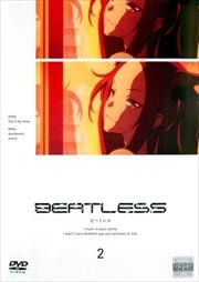 BEATLESS 第2巻