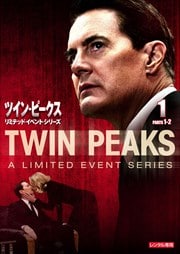 ツイン・ピークス:リミテッド・イベント・シリーズセット