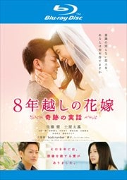 Blu-ray8ǯۤβֲ פμ