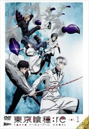 東京喰種トーキョーグール:re&実写映画セット