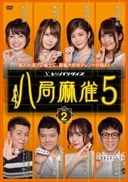 Ȭ 5 vol.2