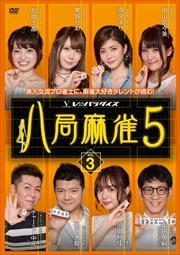 Ȭ 5 vol.3