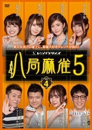 Ȭ 5 vol.4