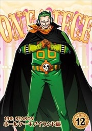 One Piece ワンピース 19thシーズン ホールケーキアイランド編シリーズ 映画の宅配dvdレンタルならgeo One Piece ワンピース 19thシーズン ホールケーキアイランド編シリーズ 映画の宅配dvdレンタルならgeo