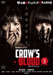 CROW'S BLOOD Vol.3