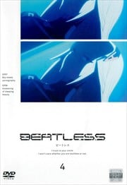 BEATLESS 第4巻