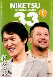 ˤĥ!! 33