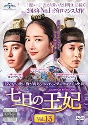 β Vol.13