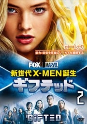 ギフテッド 新世代x Men誕生 Vol 6 スティーヴン モイヤー 映画の宅配dvdレンタルならgeo ギフテッド 新世代x Men誕生 Vol 6 スティーヴン モイヤー 映画の宅配dvdレンタルならgeo
