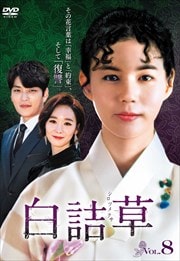 㥷ĥ᥯ Vol.8