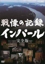 Nhkスペシャル デジタルリマスター版 映像の世紀 第11集 Japan 世界が見た明治 大正 昭和 山根基世 映画の宅配dvdレンタルなら Geo Nhkスペシャル デジタルリマスター版 映像の世紀 第11集 Japan 世界が見た明治 大正 昭和 山根基世 映画の宅配dvdレンタルなら Geo