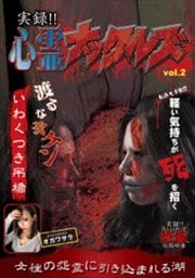Ͽ!!ʥå륺 vol.2 Ͽ!!ۤȤˤäݤƱ