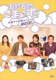 䤵ޤ2 綶´ȥڥ in 