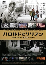 新サイコならゲオの宅配DVDレンタル(洋画・邦画・海外ドラマ) 新サイコ High Anxiety