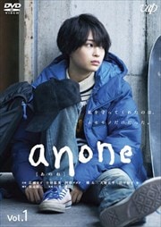 anone Vol.1
