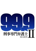 99.9-۸- SEASONII Vol.5