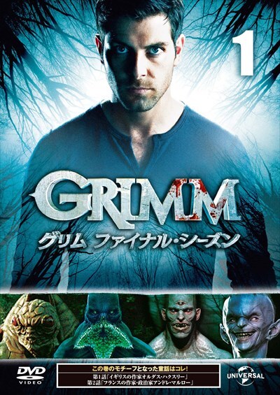 Grimm グリム ファイナル シーズン Vol 1 デヴィッド ジュントーリ 映画の宅配dvdレンタルならgeo