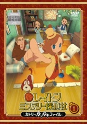 レイトン ミステリー探偵社 〜カトリーのナゾトキファイル〜 Vol.1