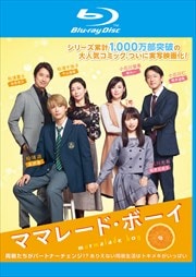 Blu-rayۥޥޥ졼ɡܡ