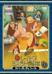 レイトン ミステリー探偵社 〜カトリーのナゾトキファイル〜 Vol.3