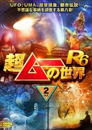 ĶࡼR6 vol.2