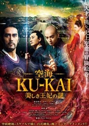 -KU-KAI- ޤ