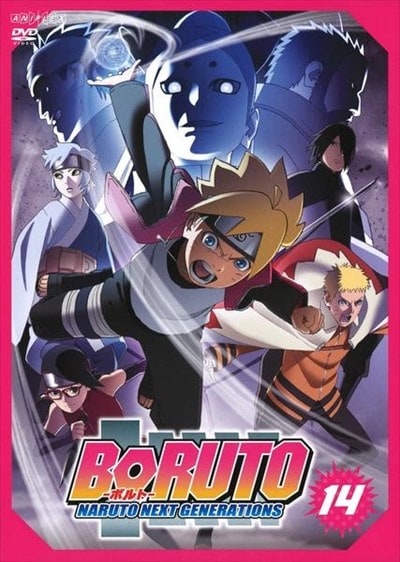 Boruto ボルト Naruto Next Generations 14 三瓶由布子 映画の宅配dvdレンタルならgeo