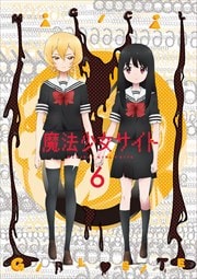 ˡ 6
