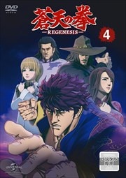 ŷη REGENESIS 4