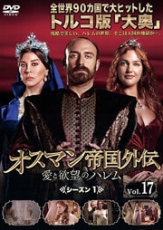 ޥ˾Υϥ 1 Vol.17