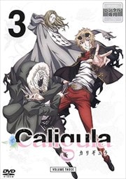 Caligula -カリギュラ- 第3巻