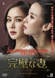 ʺ ڥ롦ǥ Vol.8