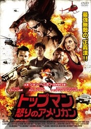 アイアン スクワッド 甲鉄戦線 ダニー トレホ 映画の宅配dvdレンタルならgeo アイアン スクワッド 甲鉄戦線 ダニー トレホ 映画の宅配dvdレンタルならgeo