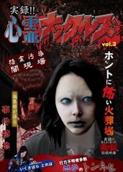 Ͽ!!ʥå륺 vol.3 Ͽ!!ۤȤˤäݤƱ