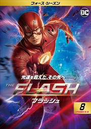 THE FLASHեå ե Vol.8
