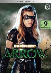 ARROW 㥷å Vol.9