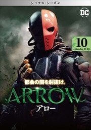 ARROW 㥷å Vol.10