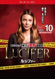 LUCIFER륷ե 㥵ɡ Vol.10